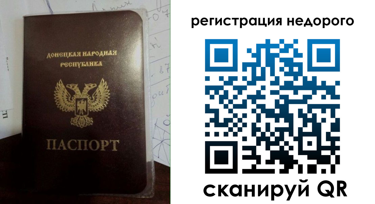 временная регистрация для школы в Елизово