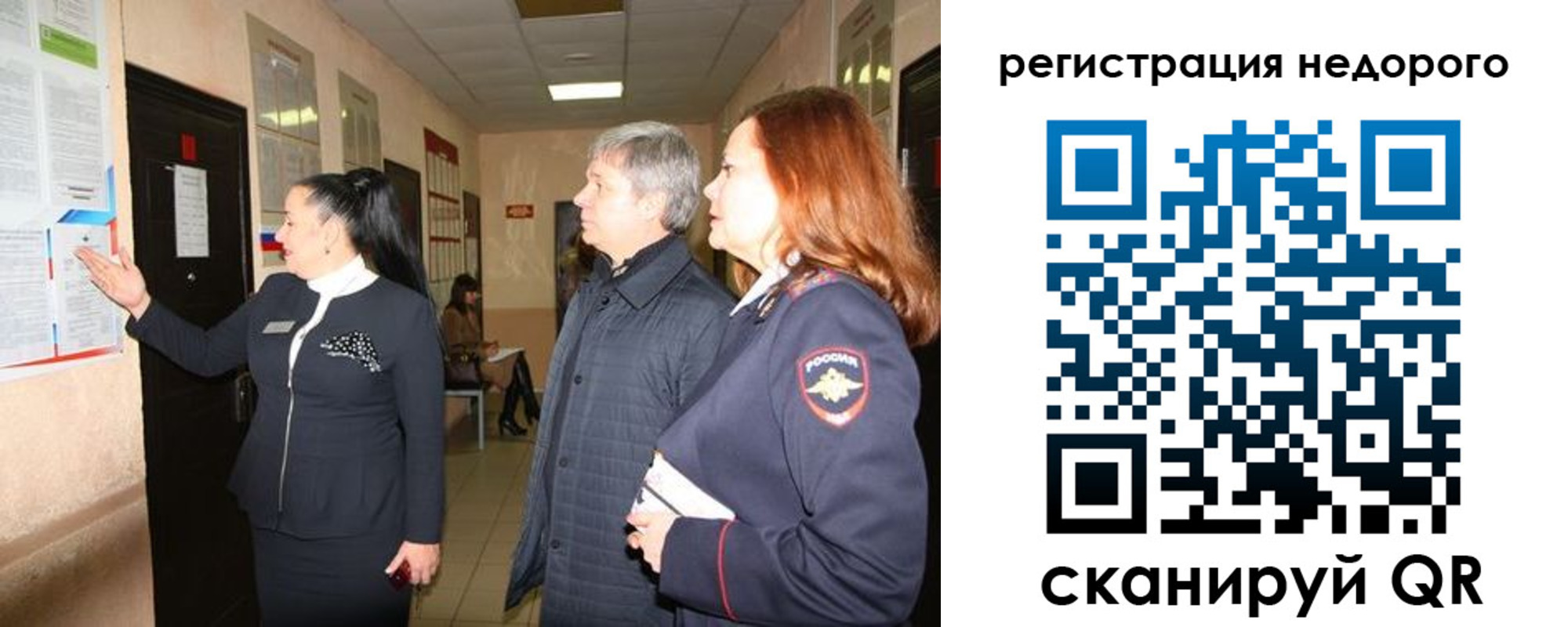 прописка для военкомата в Елизово