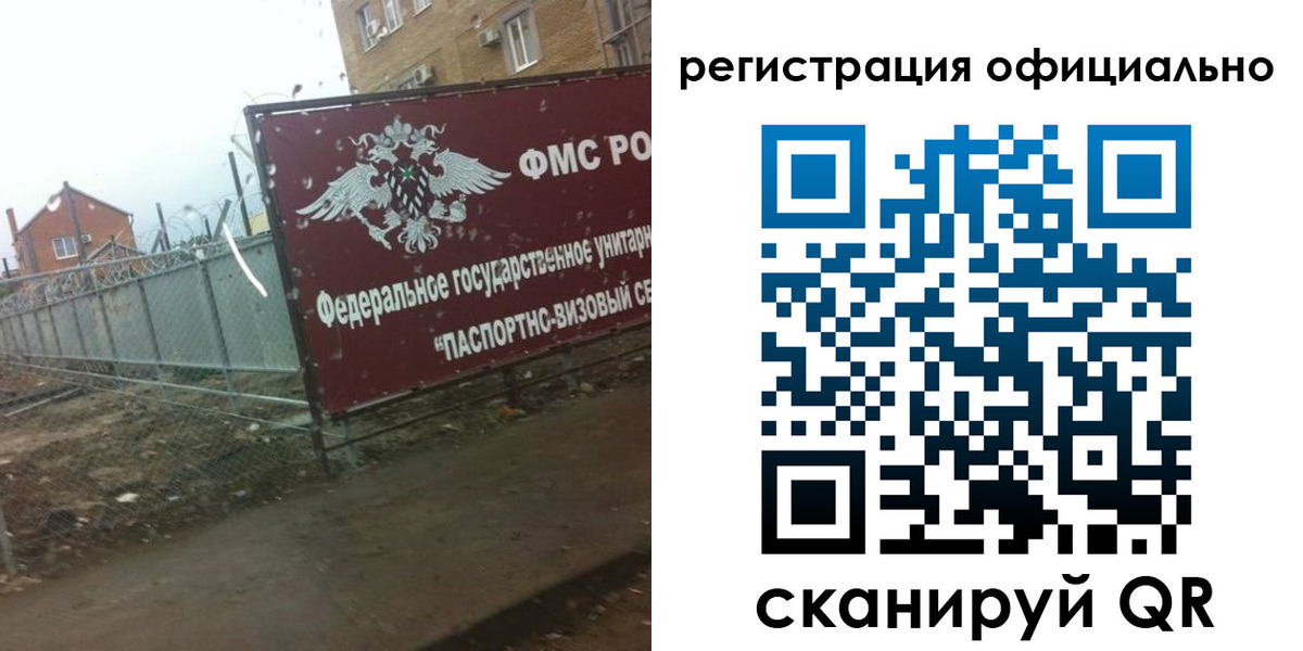 прописка в квартире в Елизово